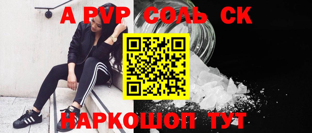 Alpha-PVP Crystall Анжеро-Судженск