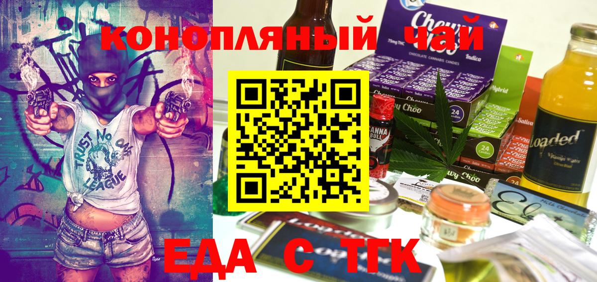 Печенье с ТГК конопля  Вход с VPN  Анжеро-Судженск 