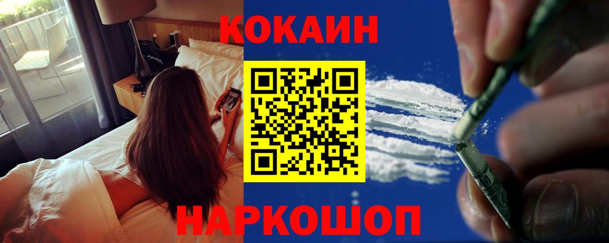 Cocaine Боливия Анжеро-Судженск
