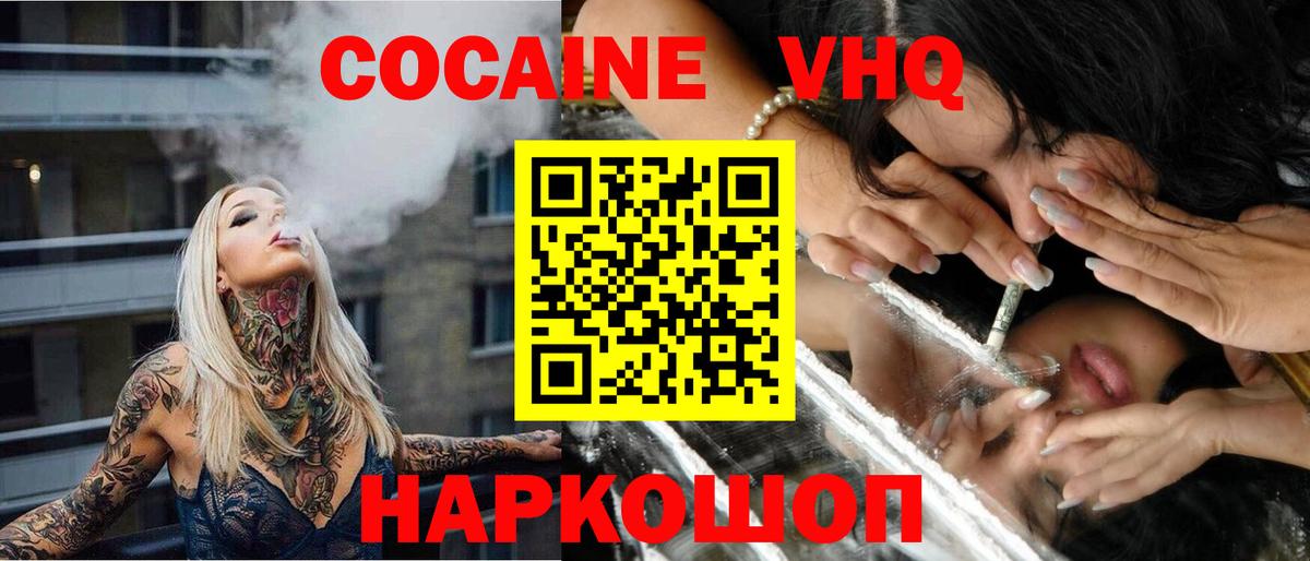 Cocaine Fish Scale  Cocaine Колумбийский  купить закладку  Анжеро-Судженск  Вход с VPN  COCAIN 