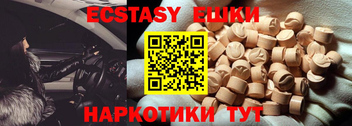 Ecstasy 99%  Вход с VPN  Ecstasy Дубай  Анжеро-Судженск 