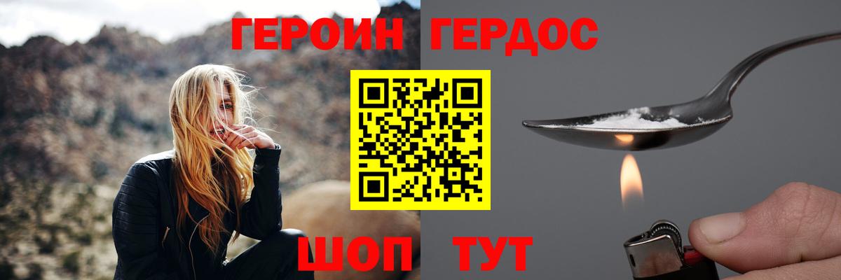 Анжеро-Судженск  ГЕРОИН Heroin  Вход с VPN 