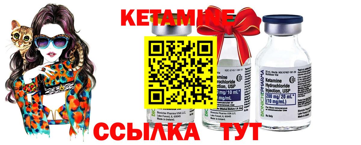 Анжеро-Судженск  КЕТАМИН ketamine  Вход с VPN 