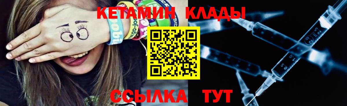 Кетамин ketamine Анжеро-Судженск
