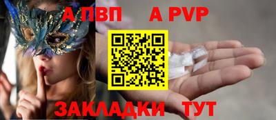 ALPHA PVP Абинск