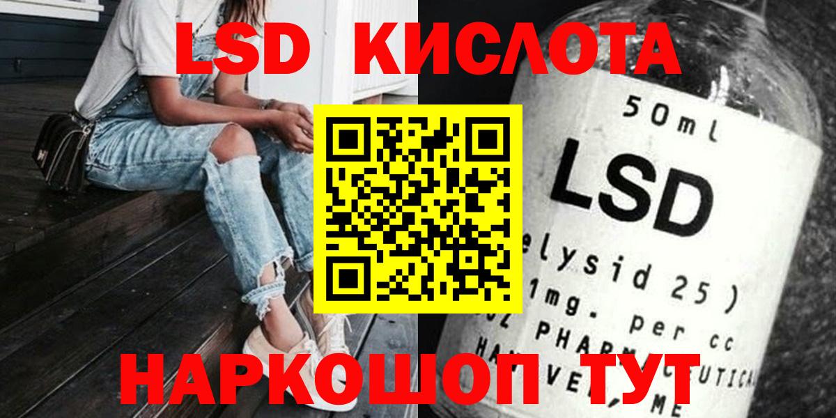 LSD-25 экстази кислота  гидра маркетплейс  Лсд 25 экстази ecstasy  Анжеро-Судженск  Вход с VPN 