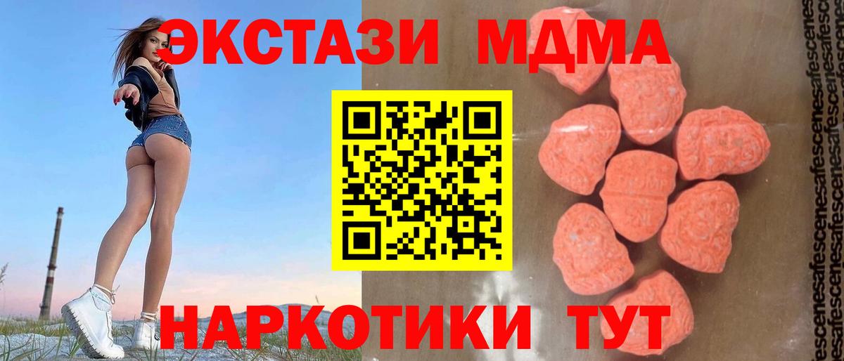 MDMA кристаллы  MDMA  Анжеро-Судженск  Вход с VPN  MDMA Molly 