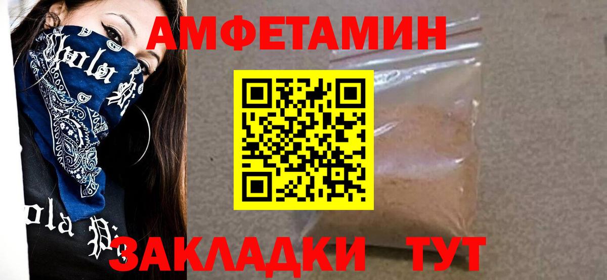 МЕТАМФЕТАМИН Декстрометамфетамин 99.9% Анжеро-Судженск