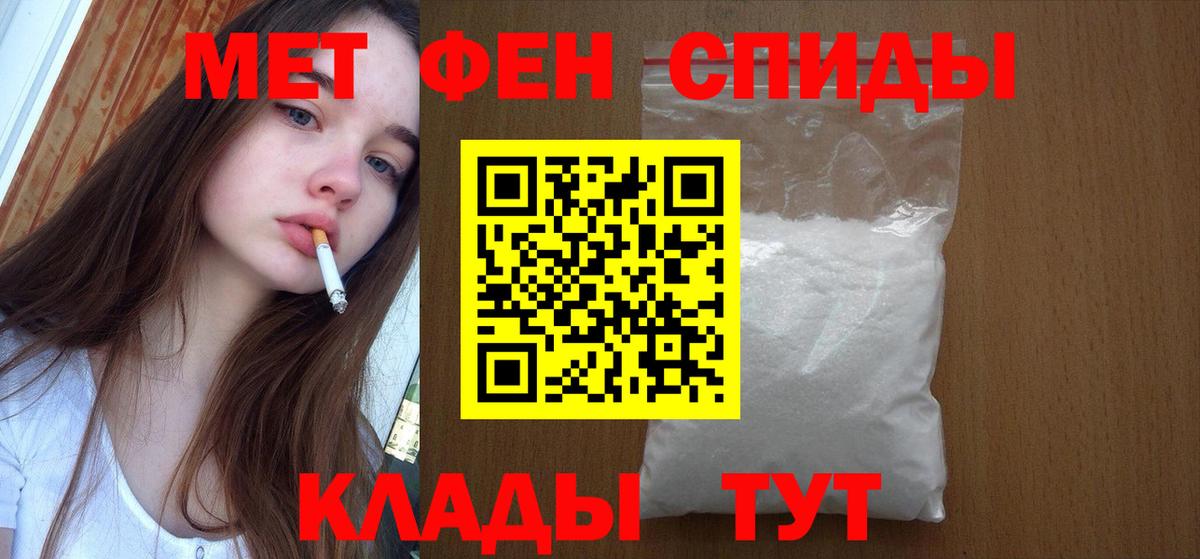 Анжеро-Судженск  Первитин мет  Вход с VPN 